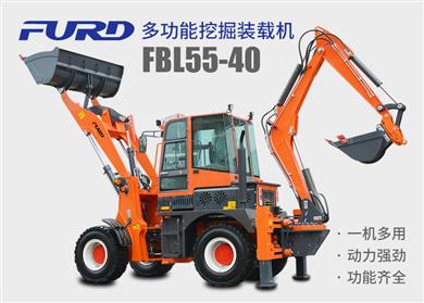 FBL55-40工程用挖掘裝載機，兩頭忙機械